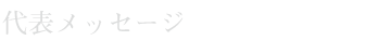 title_message.png