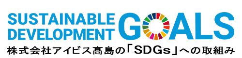 sdgs_declaration.png