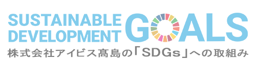sdgs_declaration.png